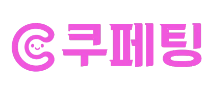 쿠페팅 Bottom Logo